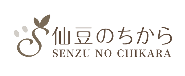 仙豆のちから